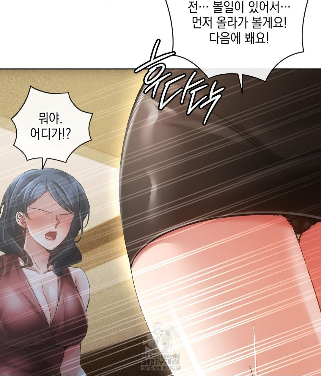 The Harsh Life of Kim Minkyung Raw 83