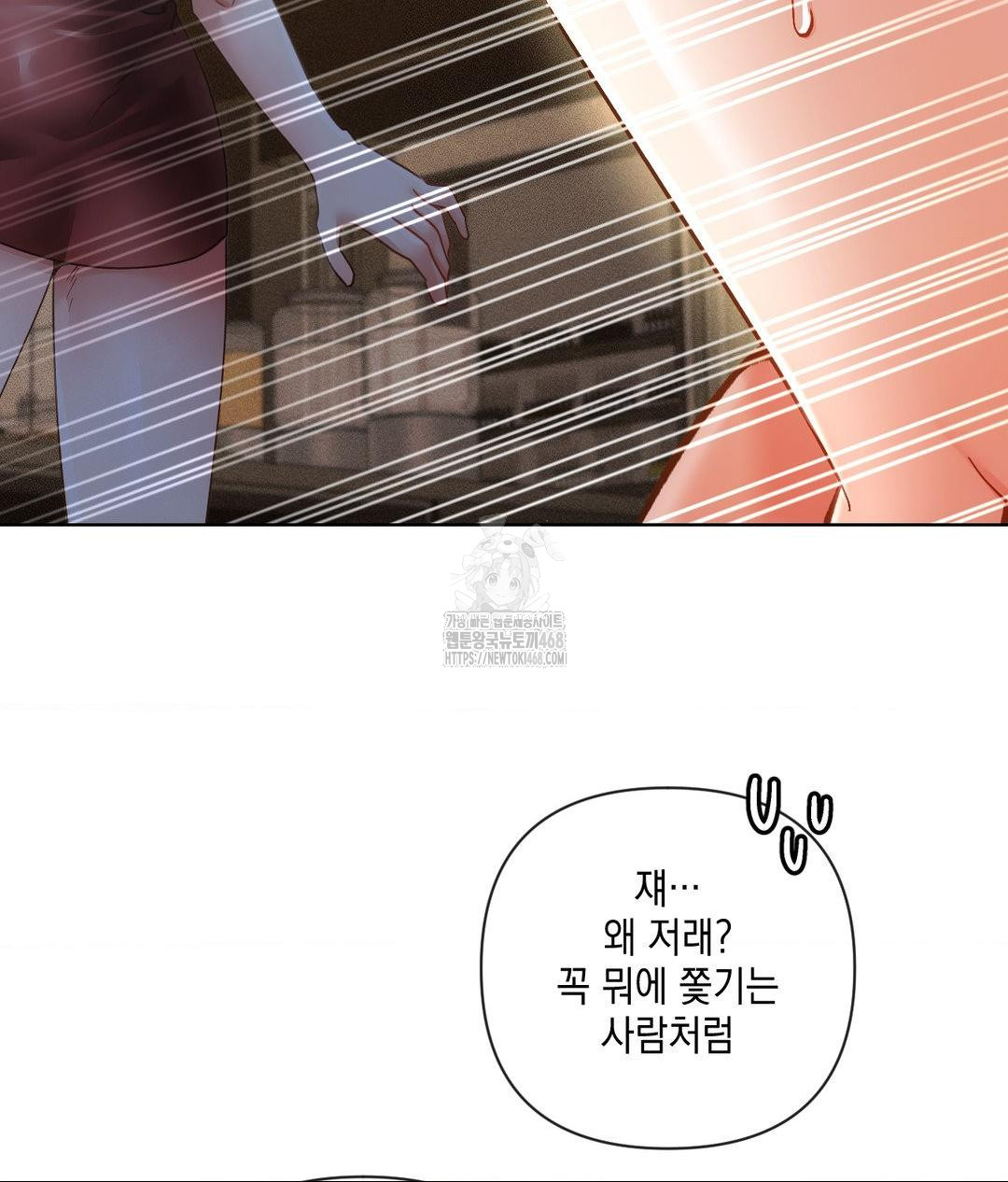 The Harsh Life of Kim Minkyung Raw 84