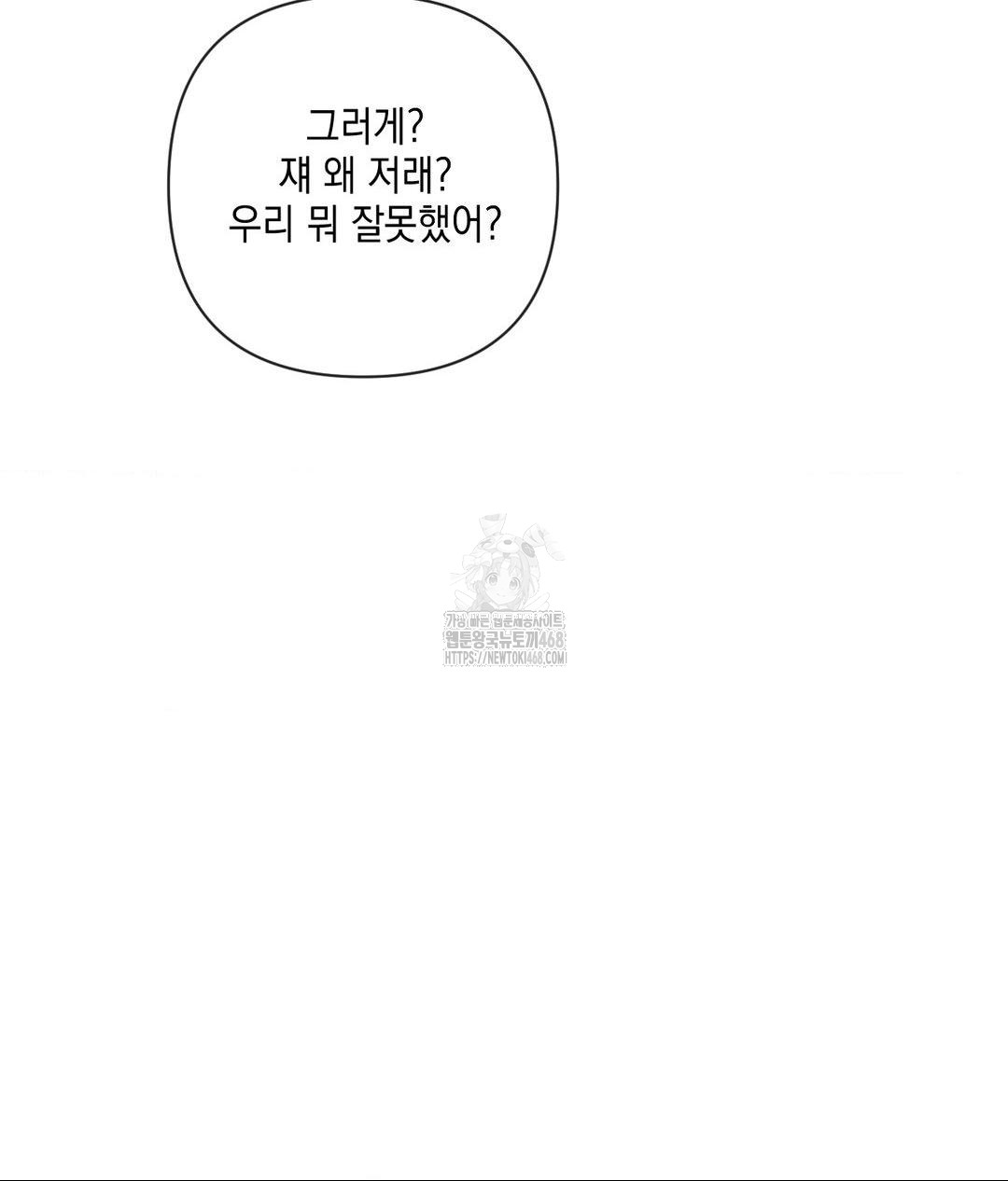 The Harsh Life of Kim Minkyung Raw 85
