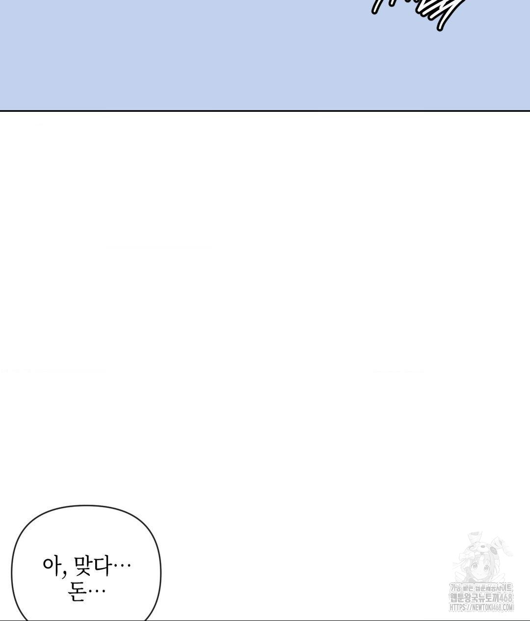The Harsh Life of Kim Minkyung Raw 10
