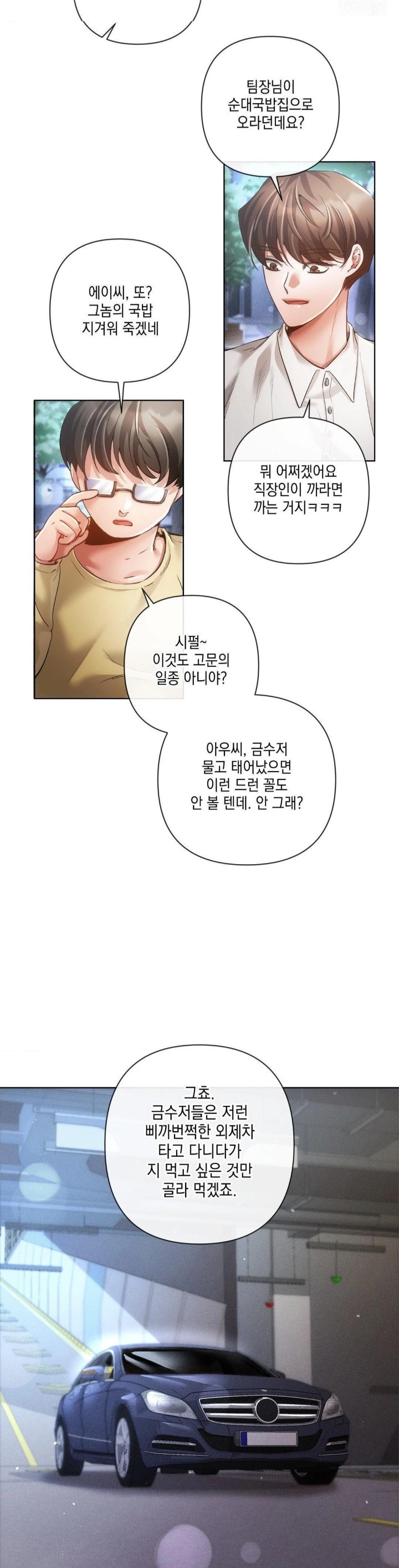 The Harsh Life of Kim Minkyung Raw 2