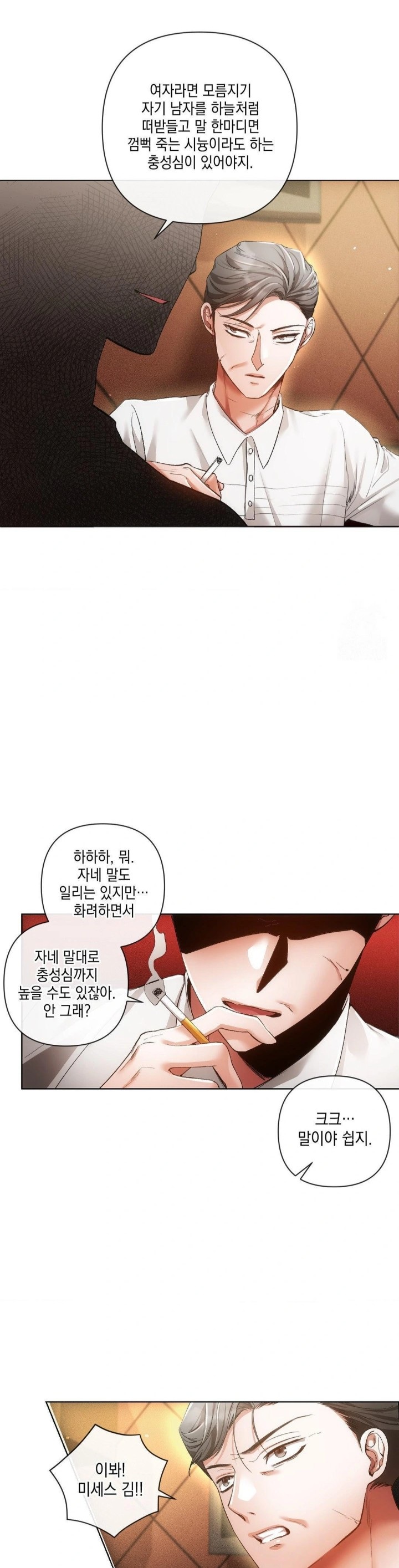 The Harsh Life of Kim Minkyung Raw 11