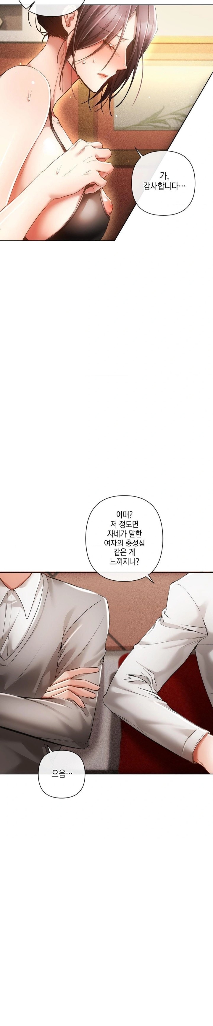 The Harsh Life of Kim Minkyung Raw 17