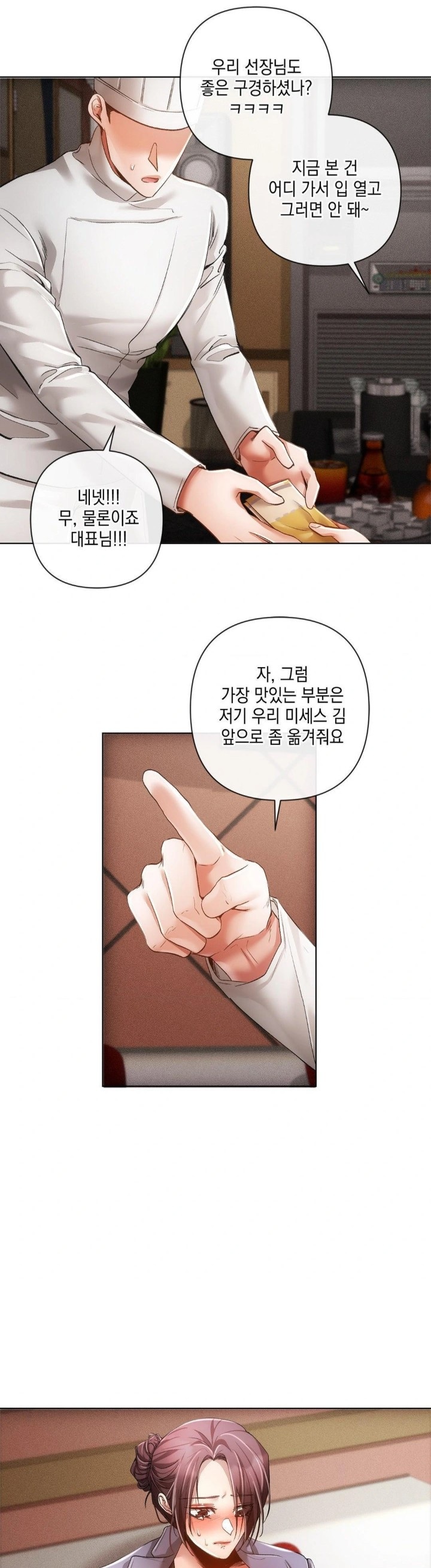 The Harsh Life of Kim Minkyung Raw 18