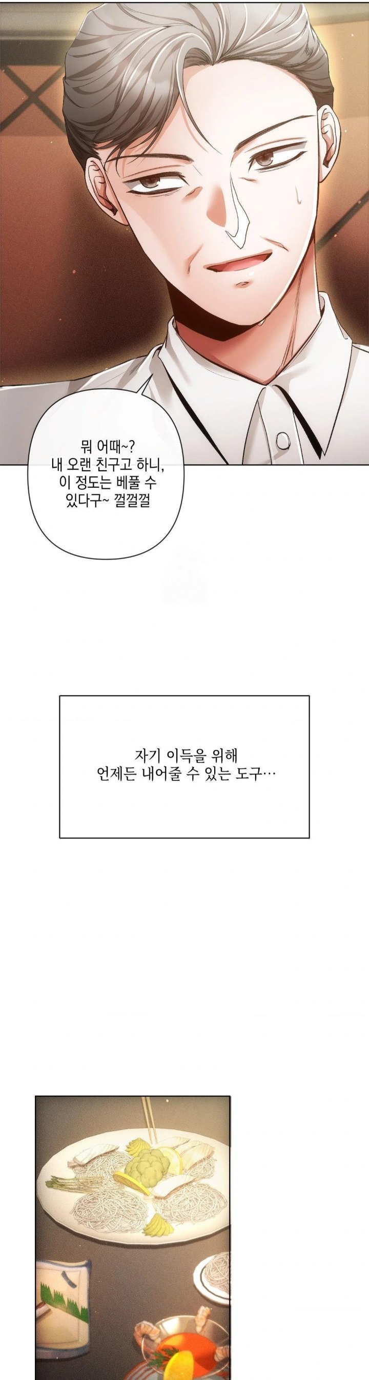 The Harsh Life of Kim Minkyung Raw 25