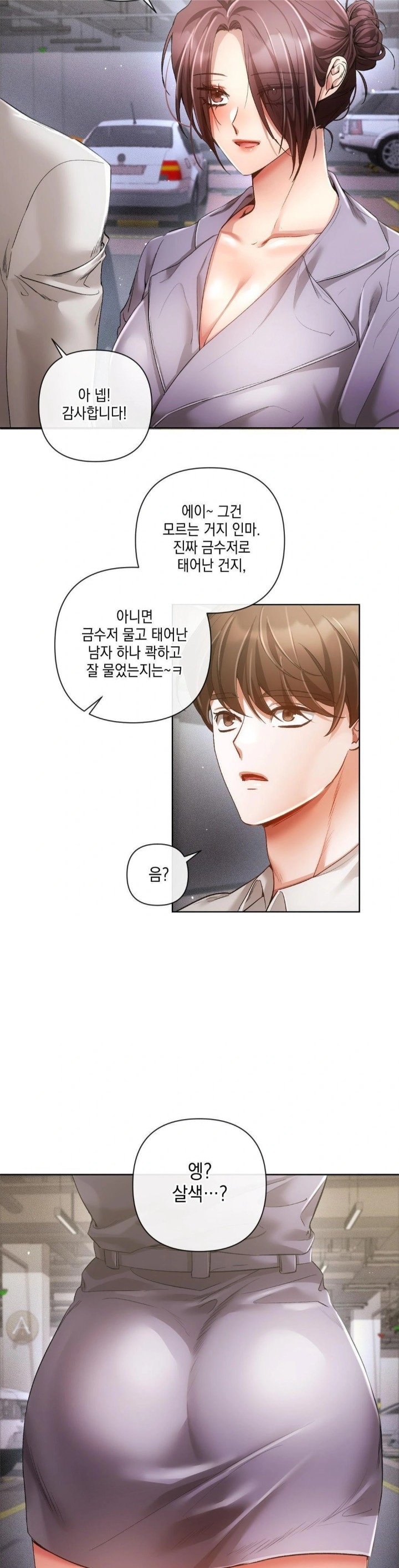 The Harsh Life of Kim Minkyung Raw 4