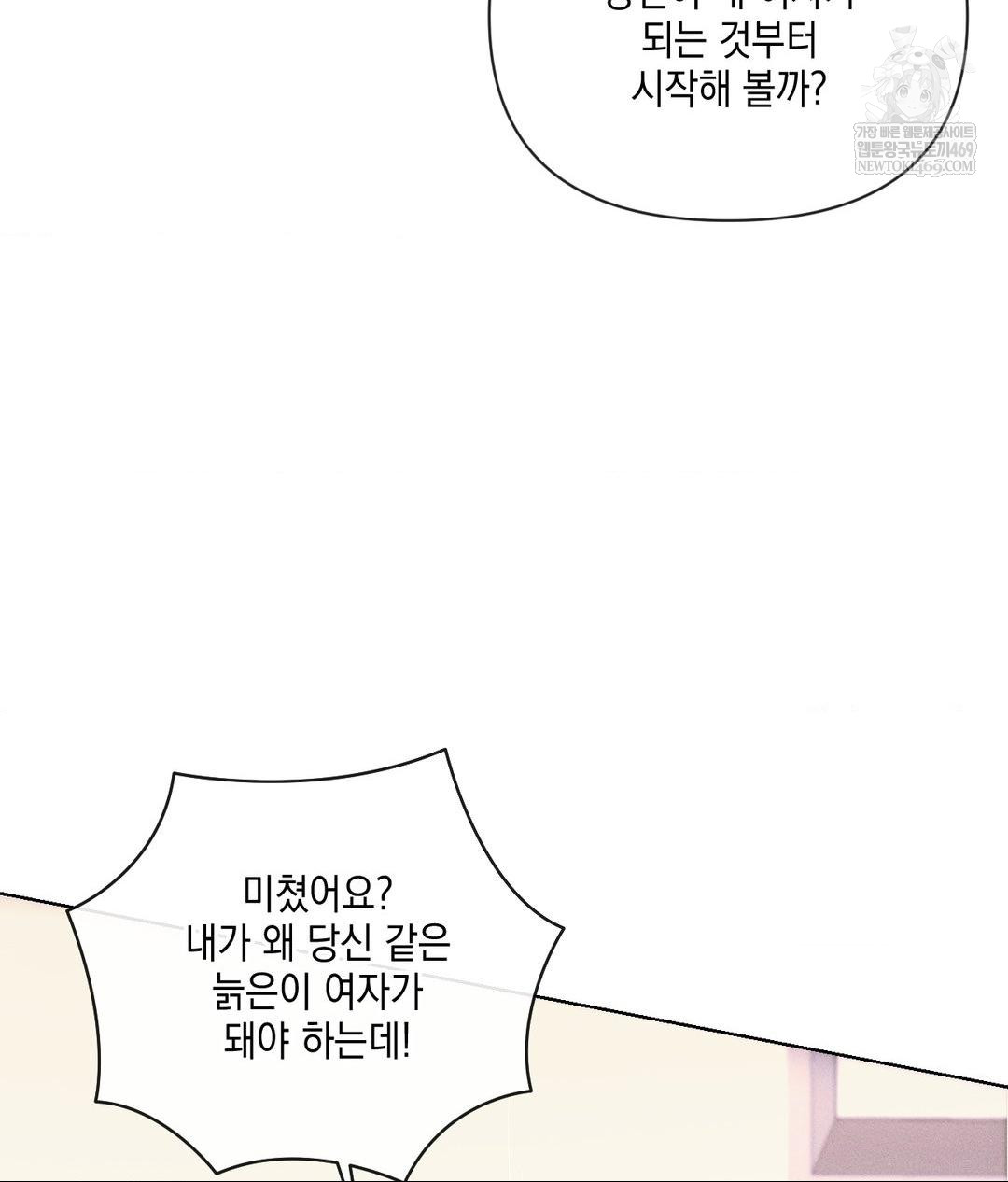 The Harsh Life of Kim Minkyung Raw 11