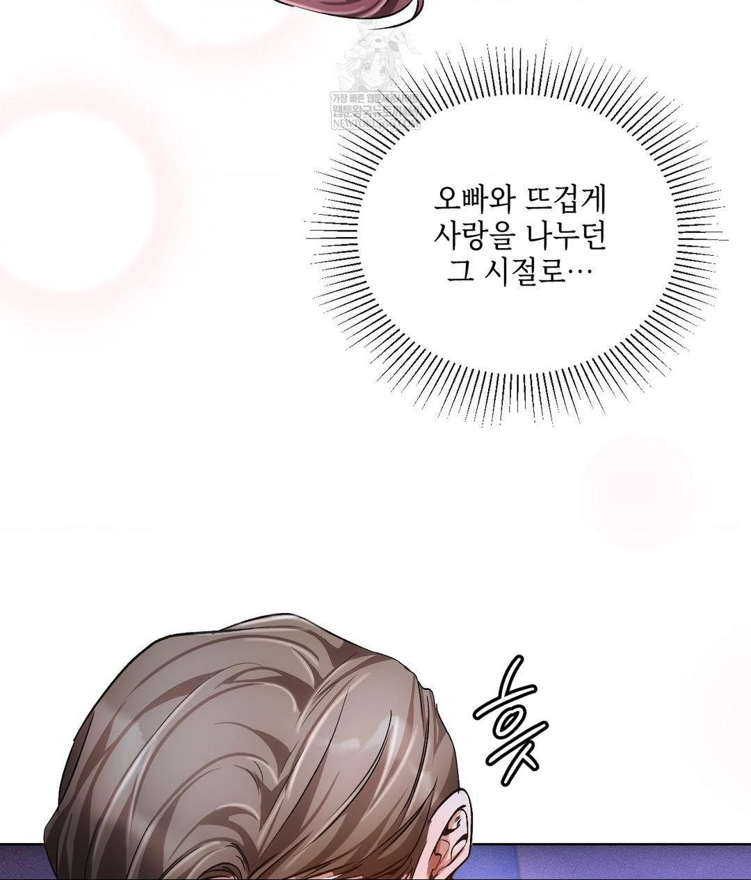 The Harsh Life of Kim Minkyung Raw 104