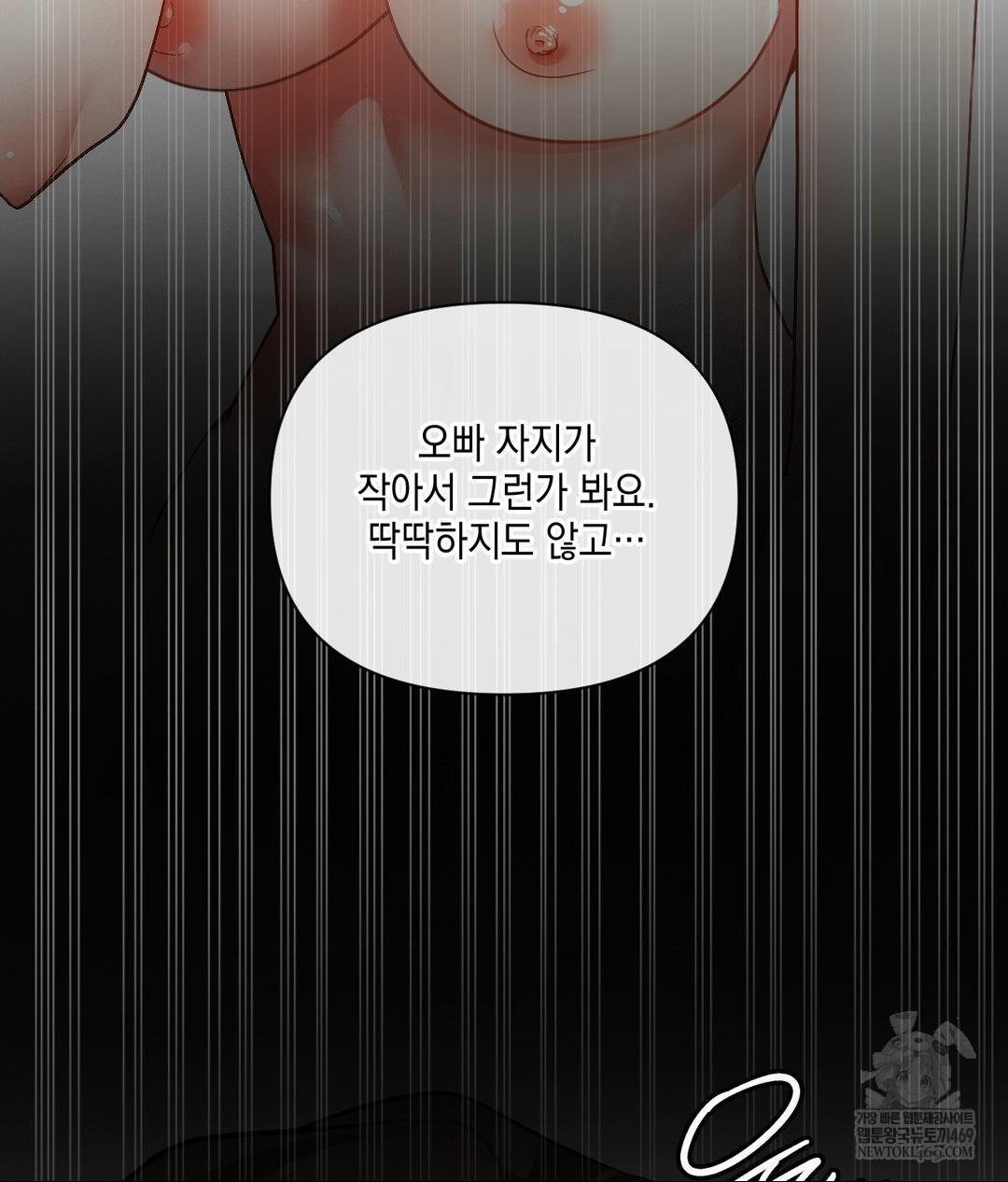 The Harsh Life of Kim Minkyung Raw 108