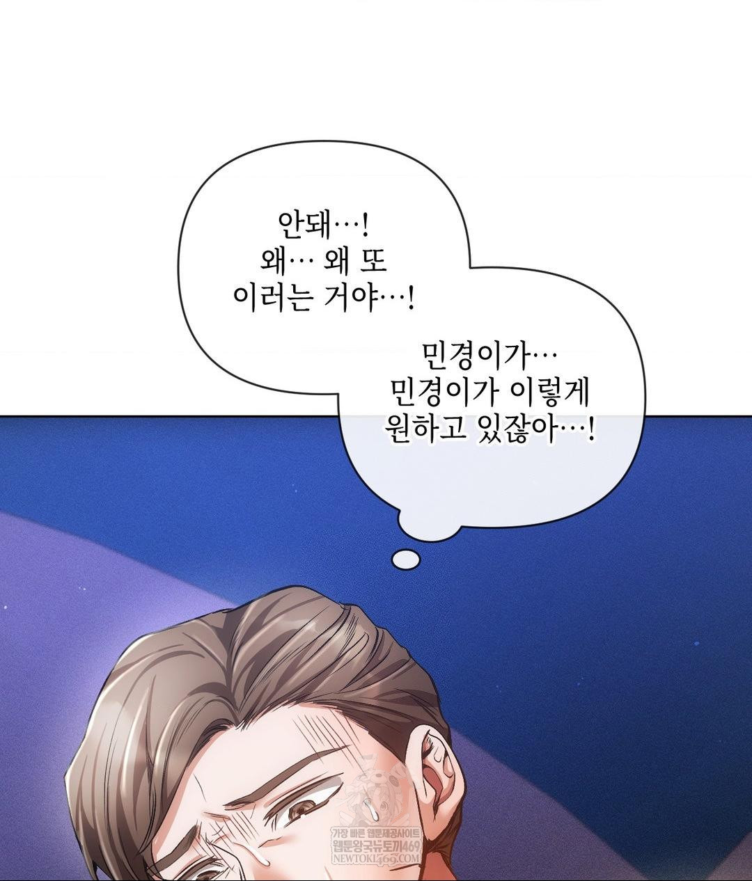 The Harsh Life of Kim Minkyung Raw 111