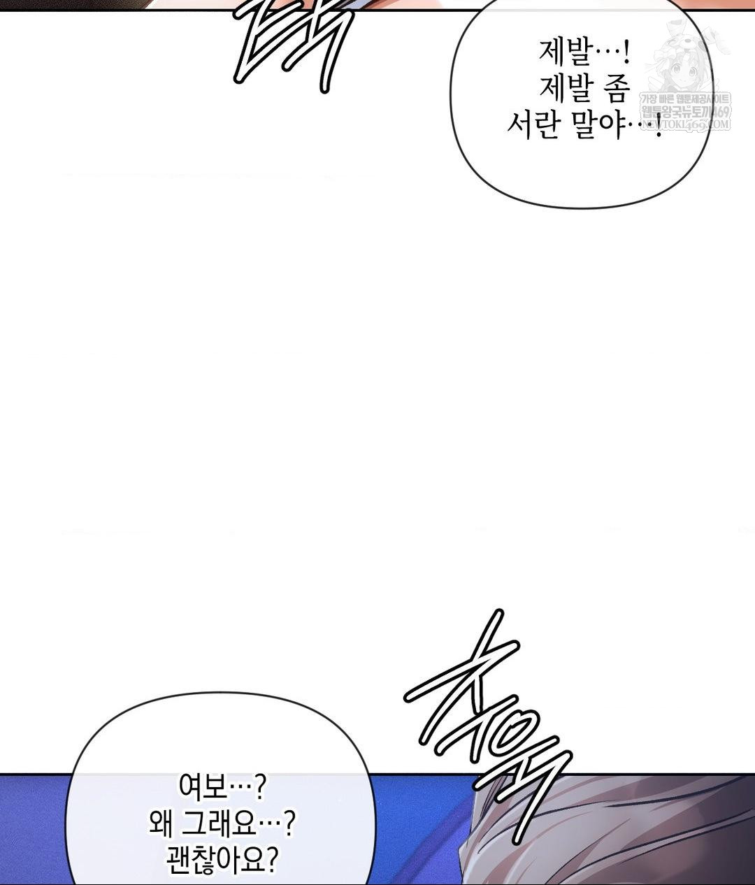 The Harsh Life of Kim Minkyung Raw 113
