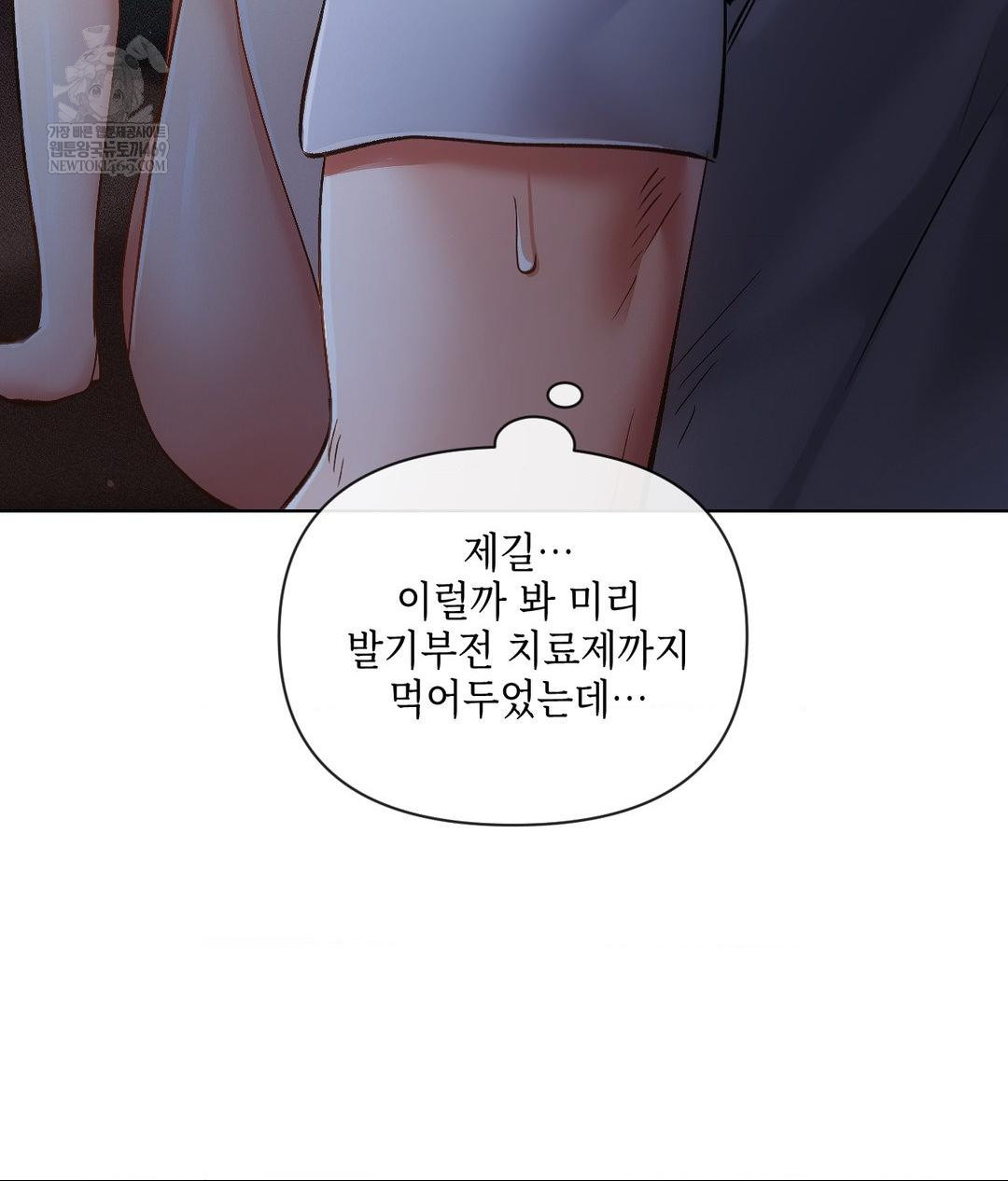The Harsh Life of Kim Minkyung Raw 115
