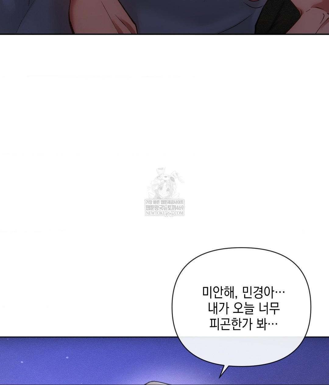The Harsh Life of Kim Minkyung Raw 121