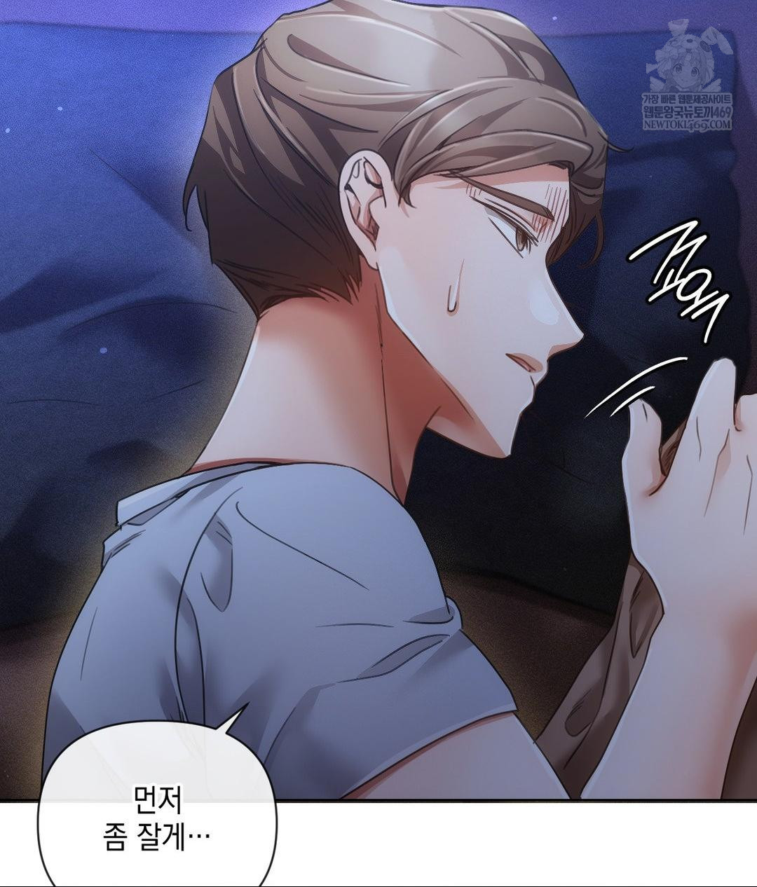 The Harsh Life of Kim Minkyung Raw 122