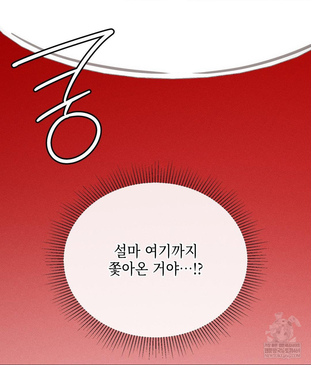 The Harsh Life of Kim Minkyung Raw 148