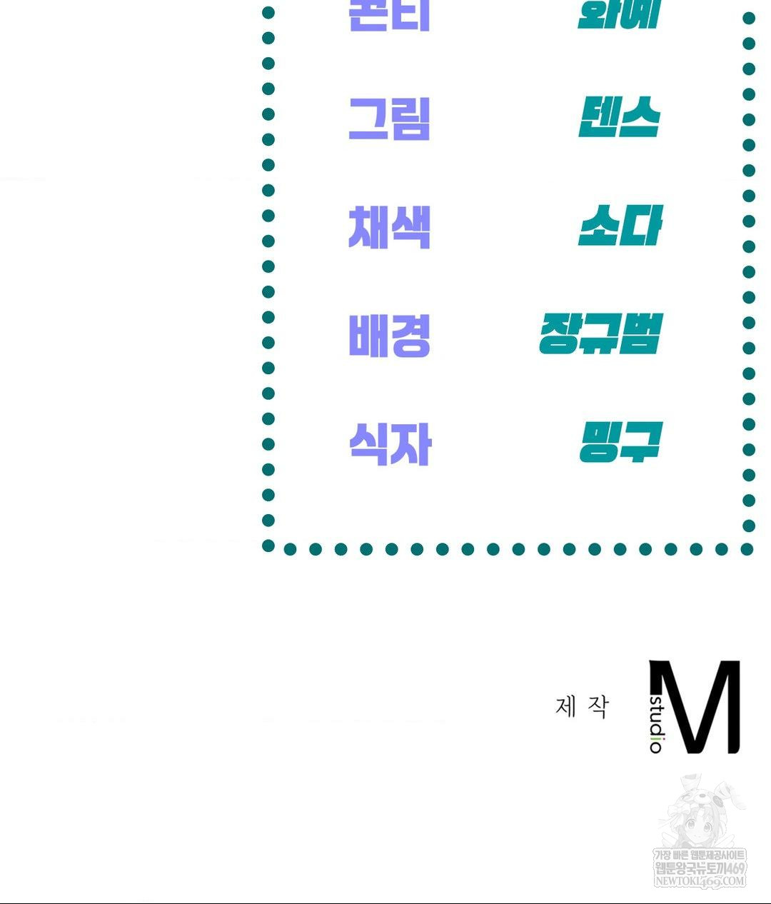 The Harsh Life of Kim Minkyung Raw 150