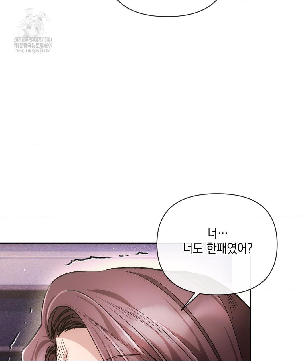 The Harsh Life of Kim Minkyung Raw 16