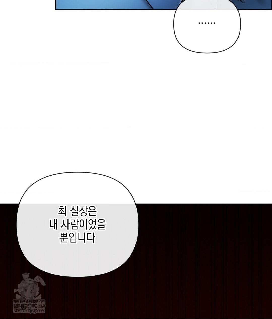 The Harsh Life of Kim Minkyung Raw 19