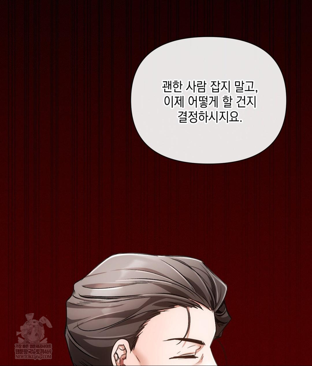 The Harsh Life of Kim Minkyung Raw 20