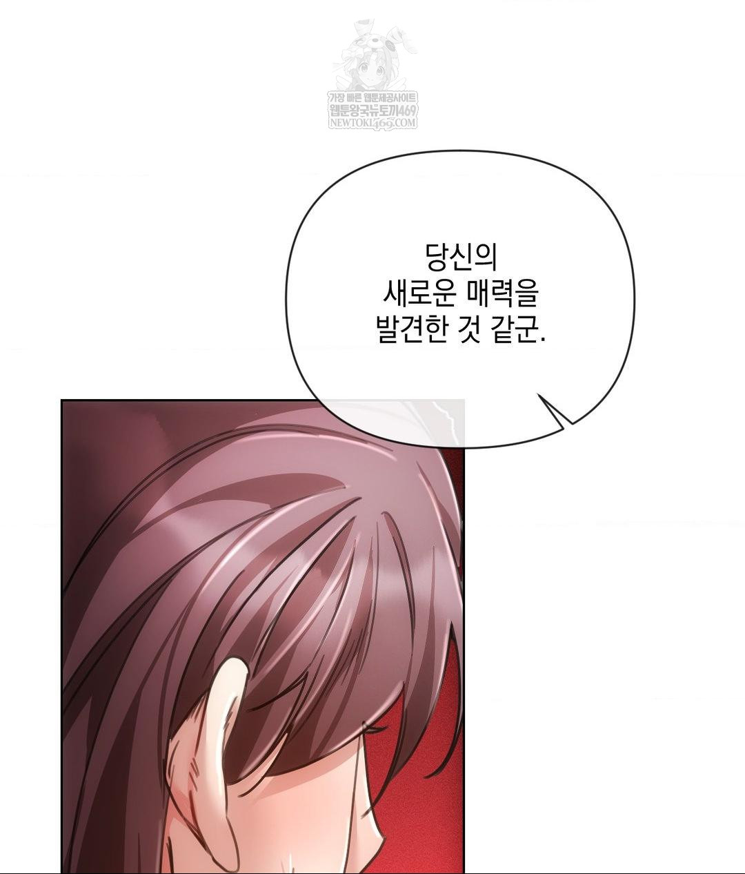 The Harsh Life of Kim Minkyung Raw 5