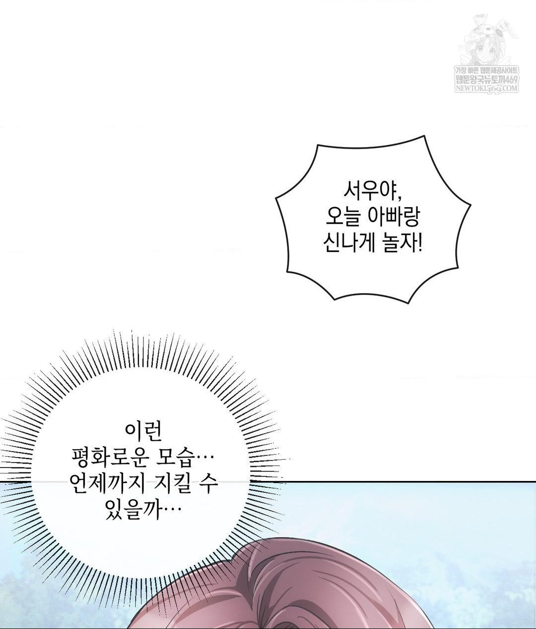 The Harsh Life of Kim Minkyung Raw 43