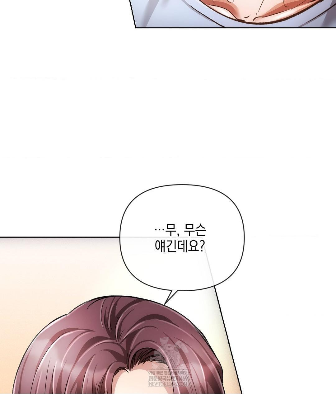 The Harsh Life of Kim Minkyung Raw 64