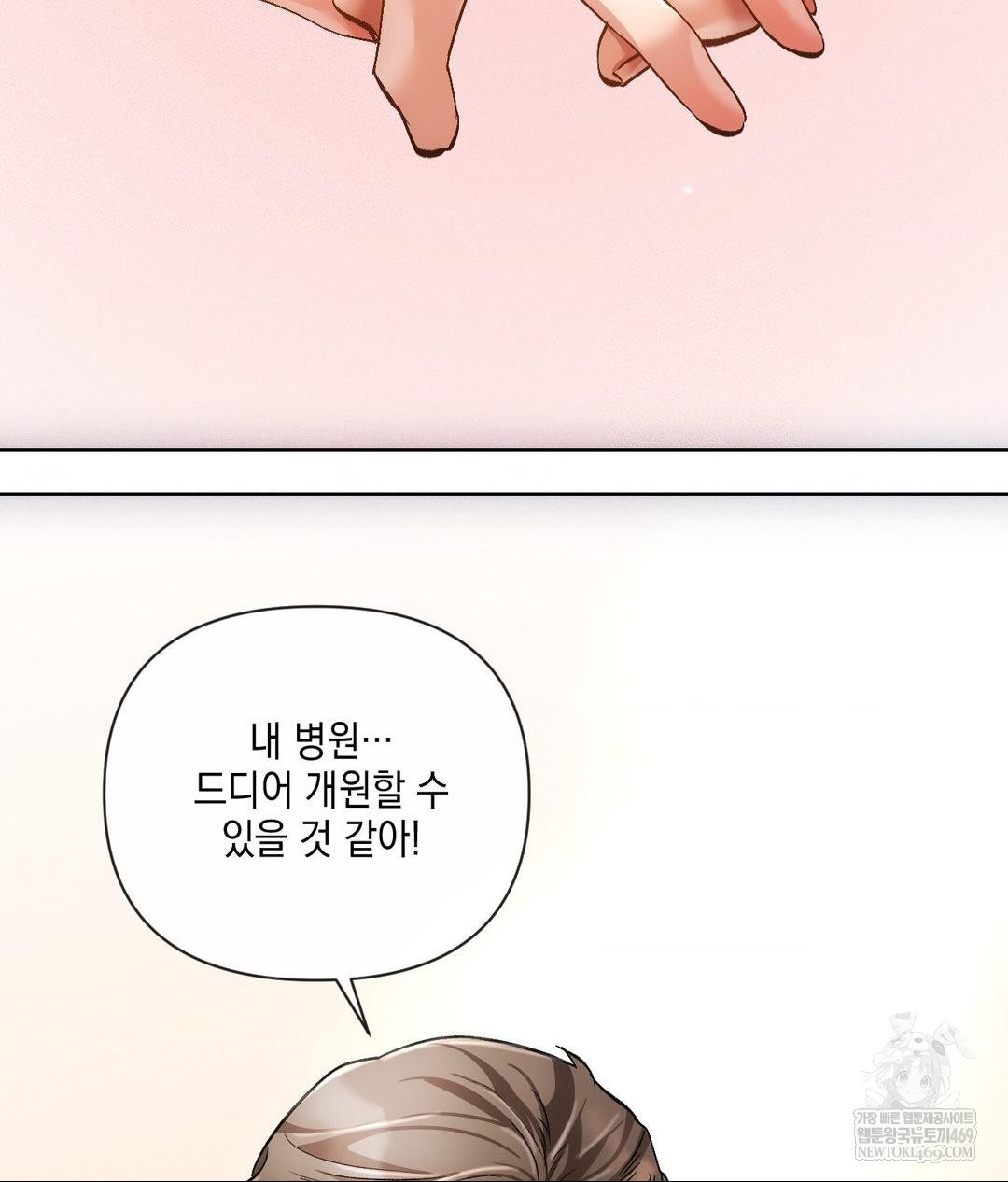The Harsh Life of Kim Minkyung Raw 67