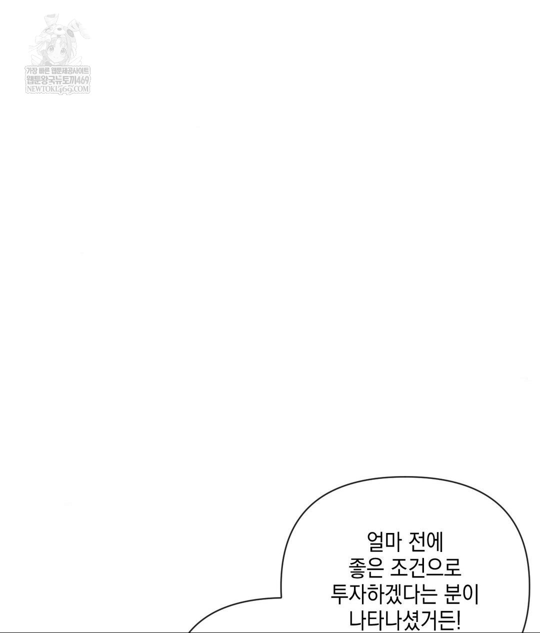 The Harsh Life of Kim Minkyung Raw 70