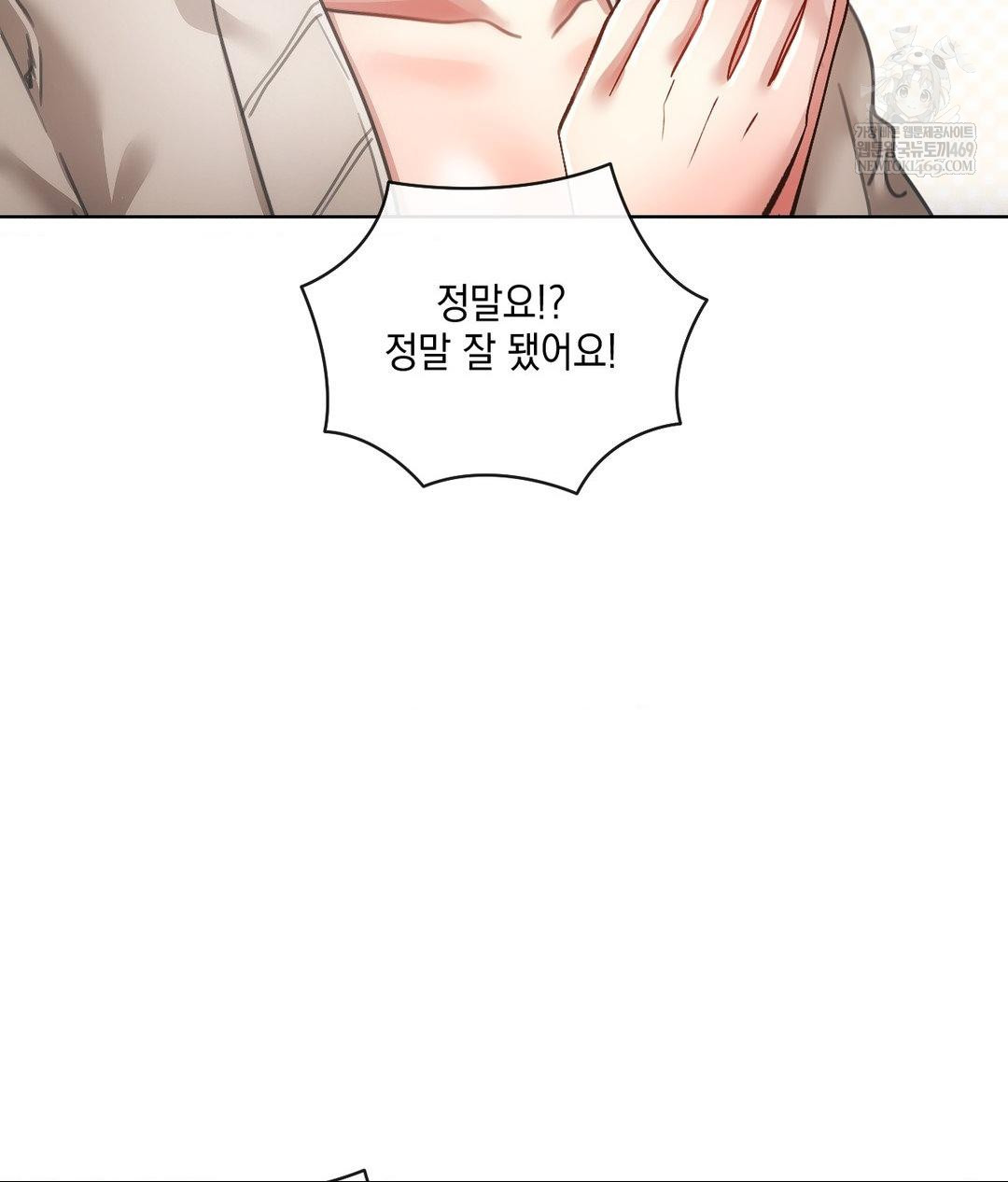 The Harsh Life of Kim Minkyung Raw 72