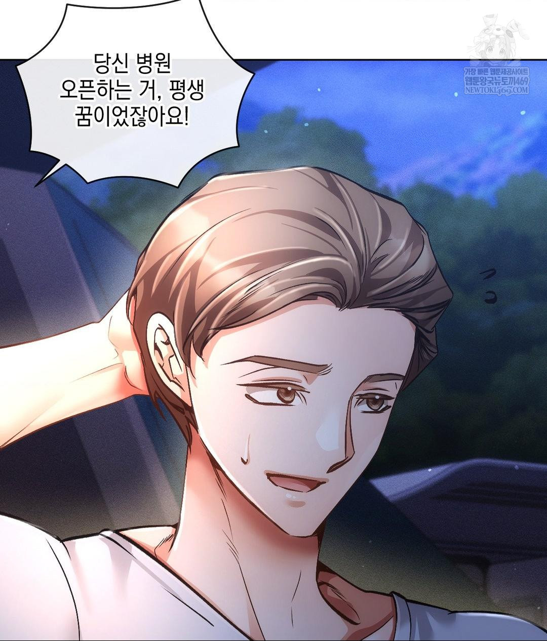 The Harsh Life of Kim Minkyung Raw 73