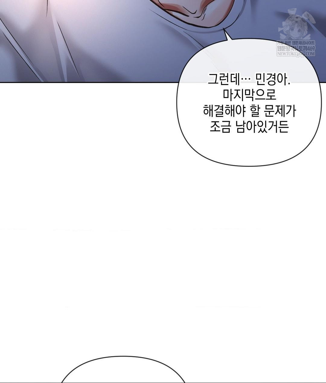 The Harsh Life of Kim Minkyung Raw 74