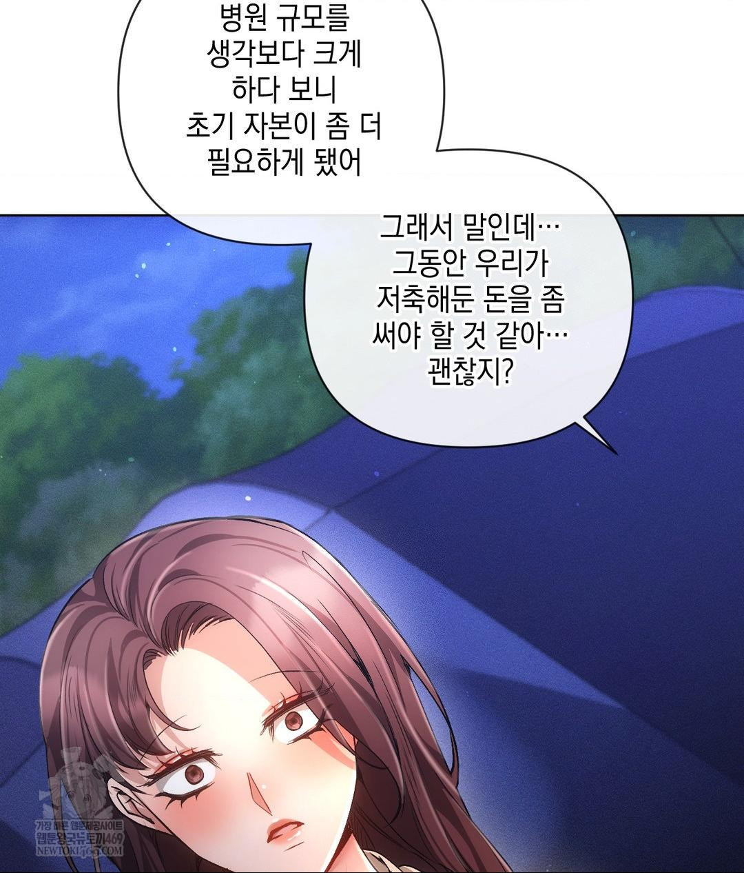 The Harsh Life of Kim Minkyung Raw 75