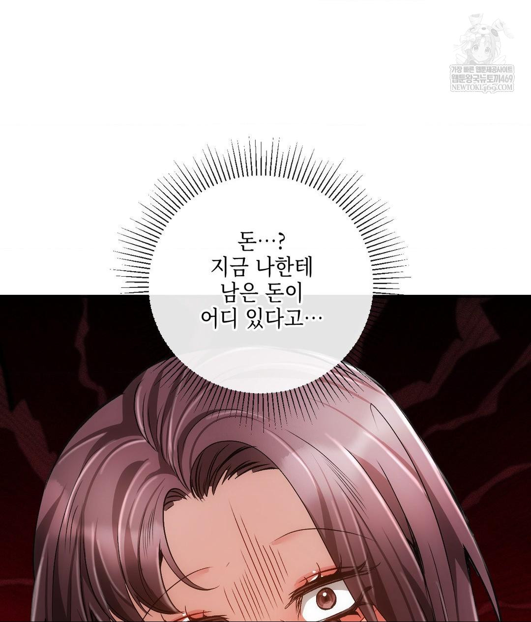 The Harsh Life of Kim Minkyung Raw 78