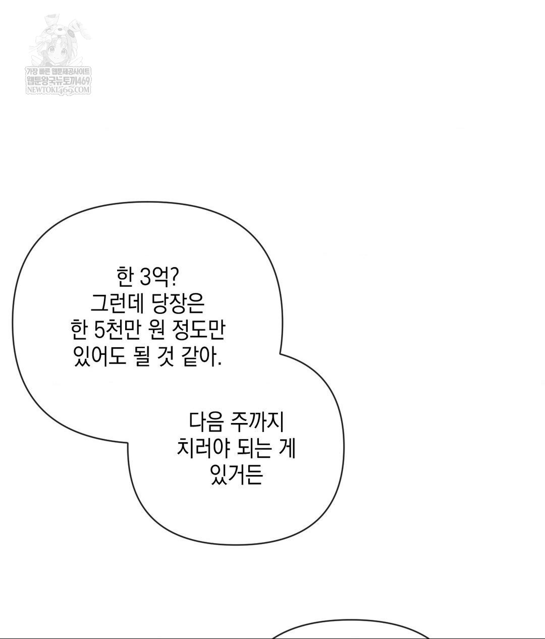 The Harsh Life of Kim Minkyung Raw 80