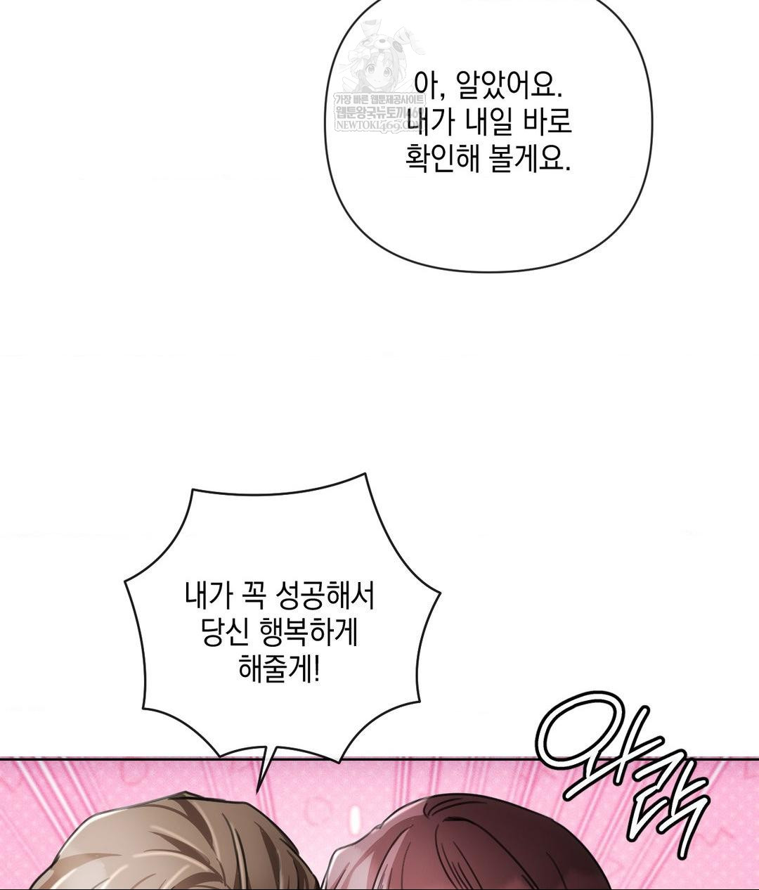 The Harsh Life of Kim Minkyung Raw 81