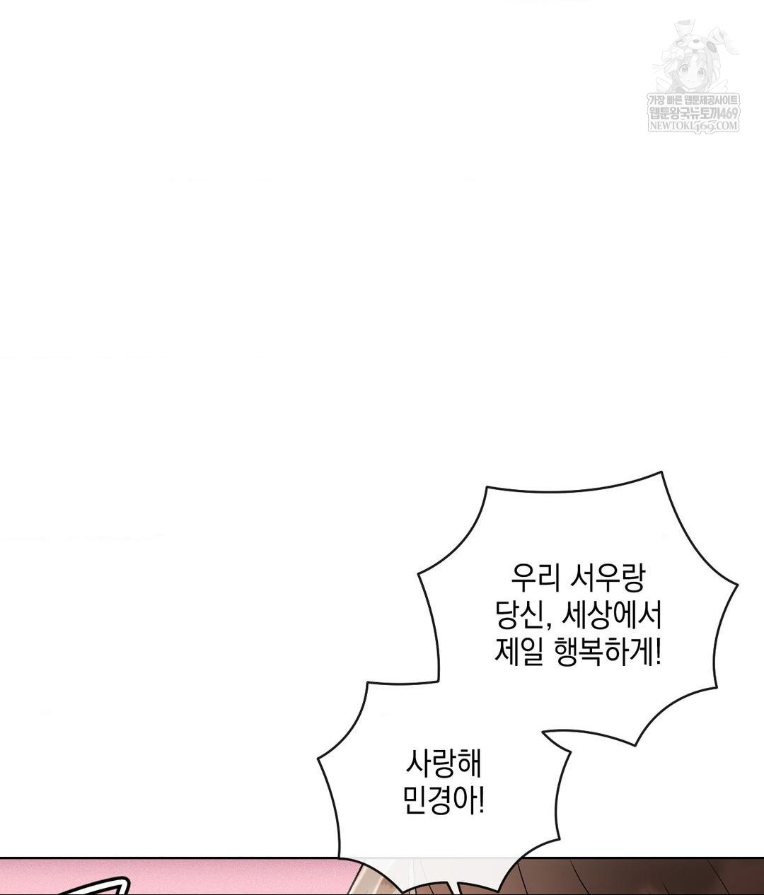 The Harsh Life of Kim Minkyung Raw 83