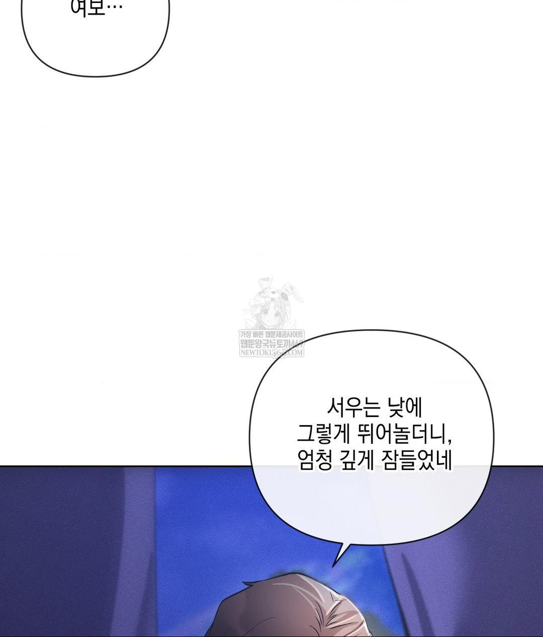 The Harsh Life of Kim Minkyung Raw 85