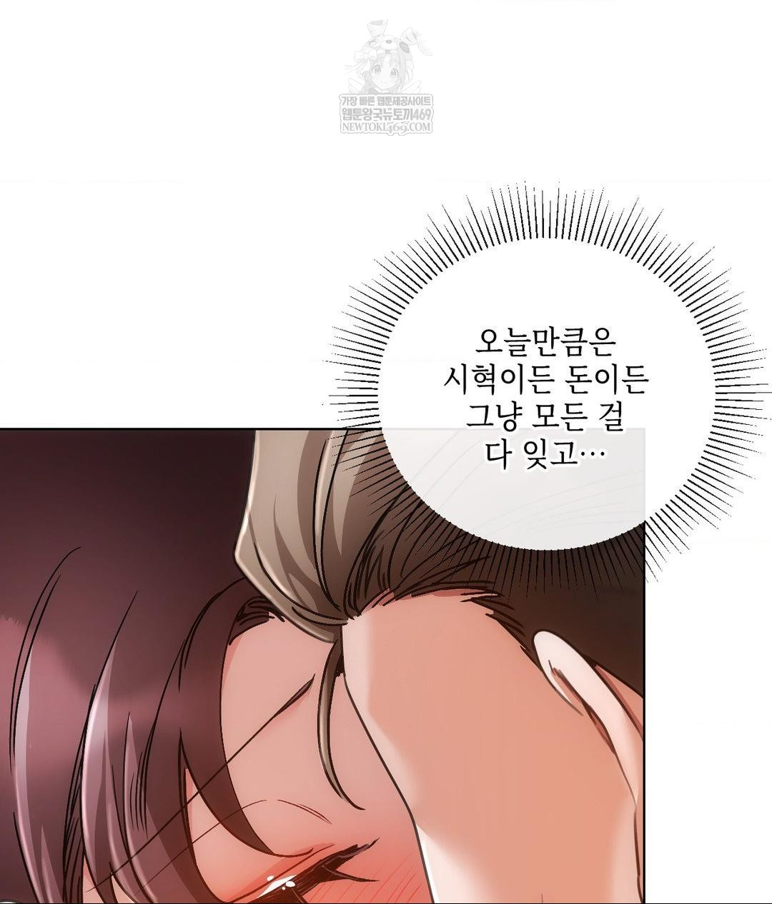 The Harsh Life of Kim Minkyung Raw 99