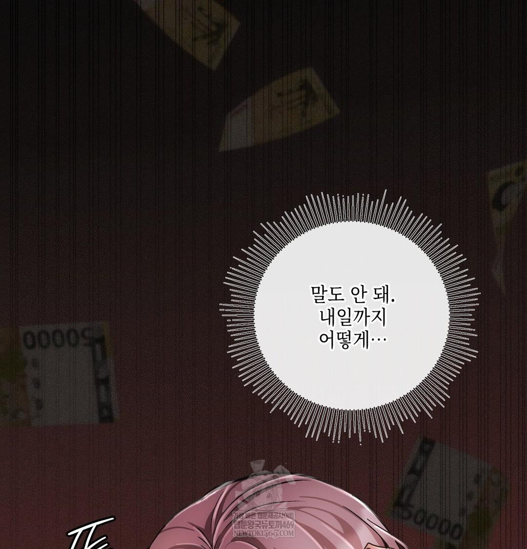 The Harsh Life of Kim Minkyung Raw 12