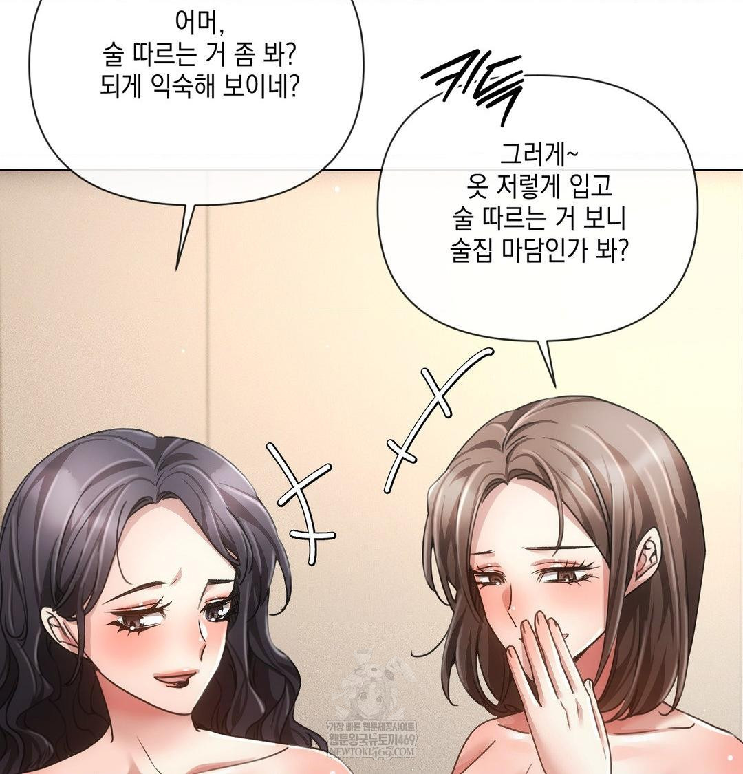 The Harsh Life of Kim Minkyung Raw 114