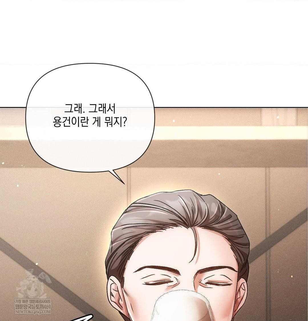 The Harsh Life of Kim Minkyung Raw 117