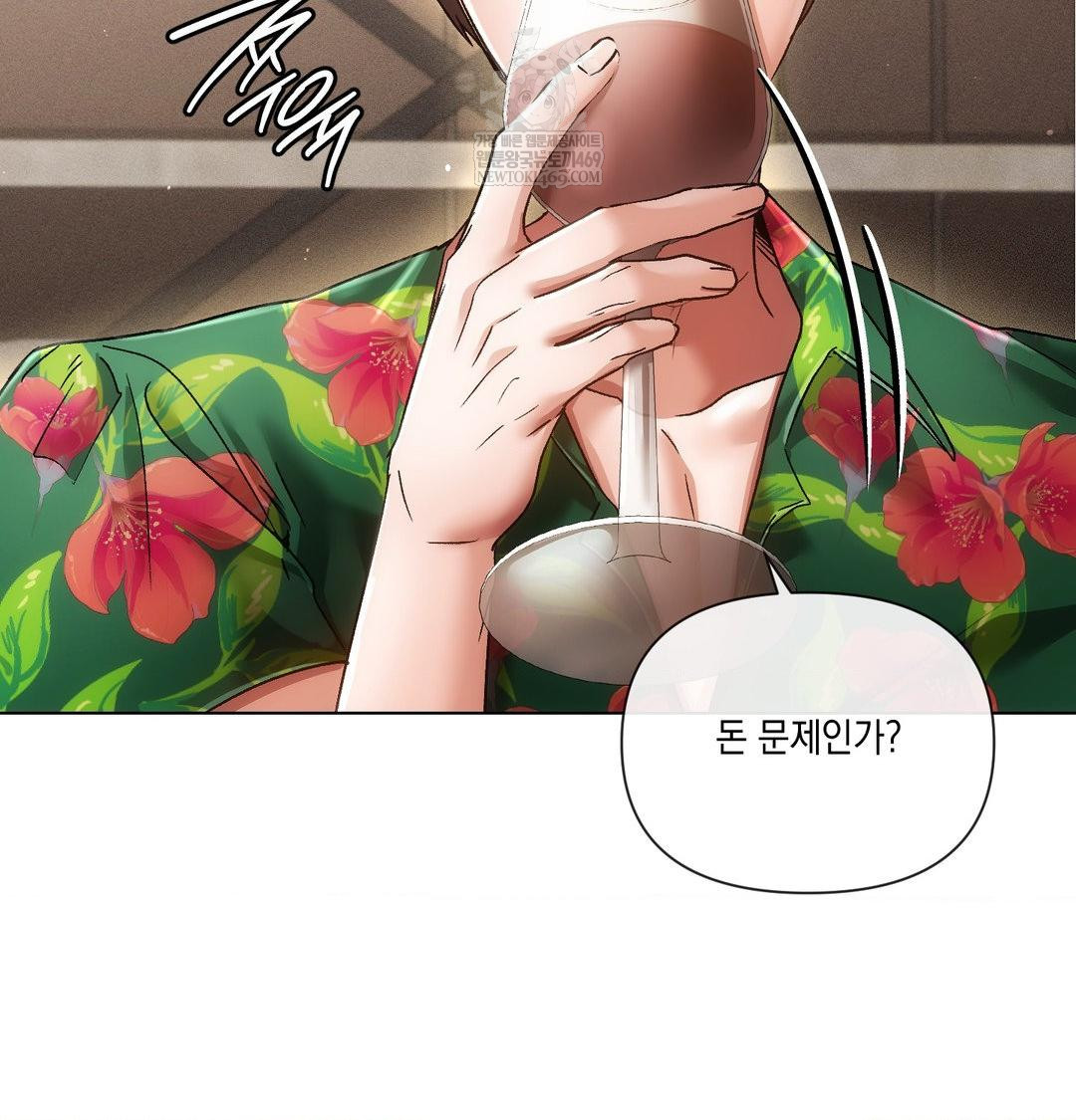 The Harsh Life of Kim Minkyung Raw 118