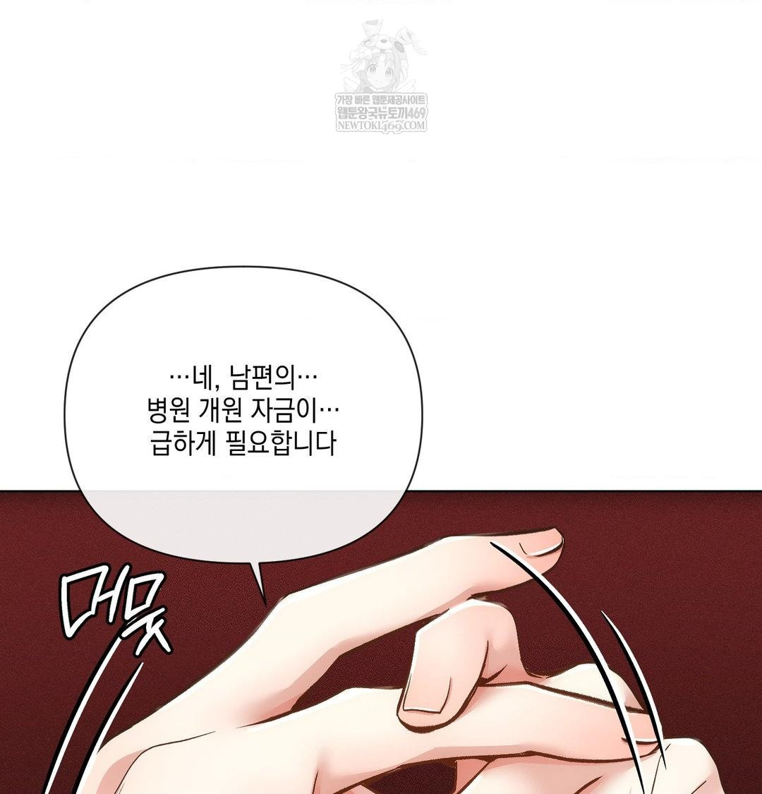 The Harsh Life of Kim Minkyung Raw 119