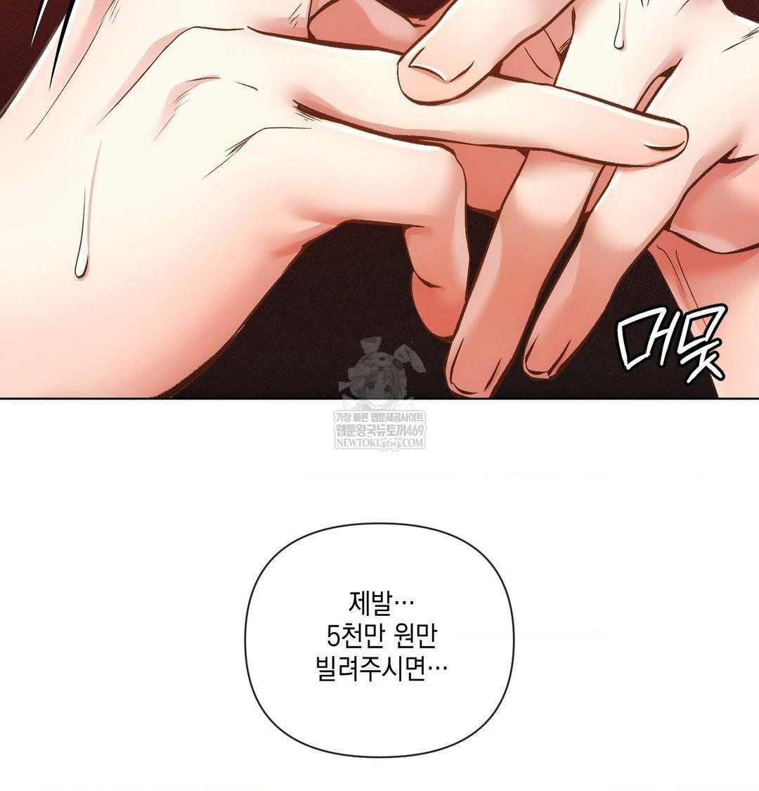 The Harsh Life of Kim Minkyung Raw 120