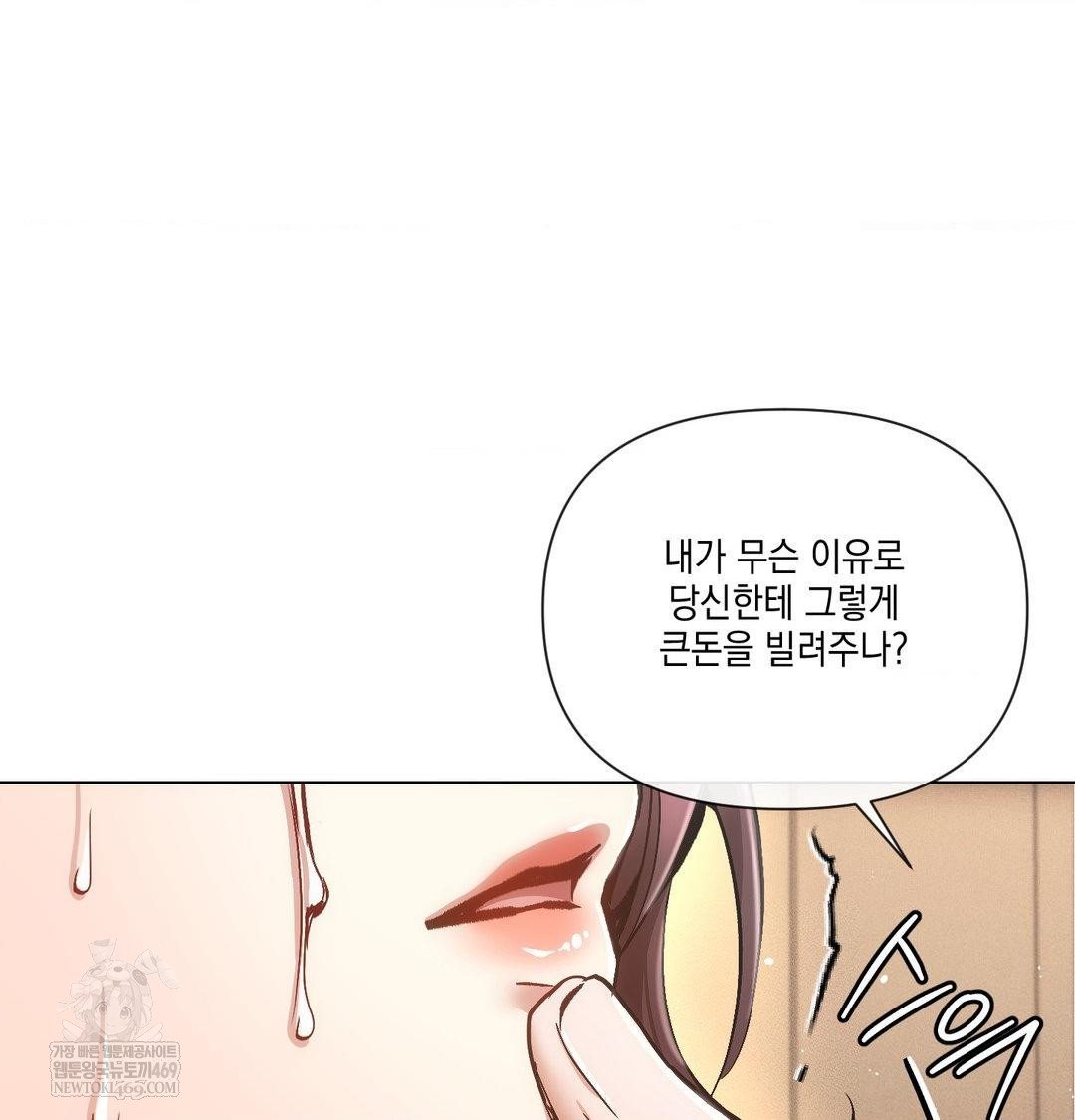 The Harsh Life of Kim Minkyung Raw 124