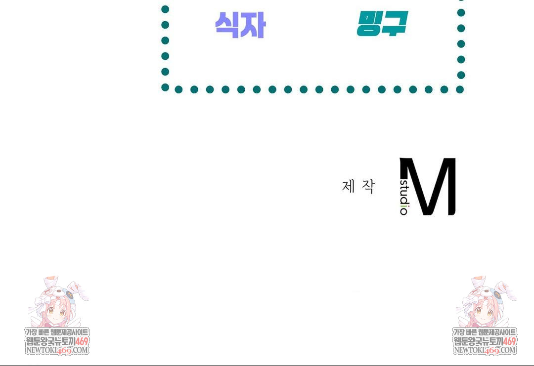 The Harsh Life of Kim Minkyung Raw 149