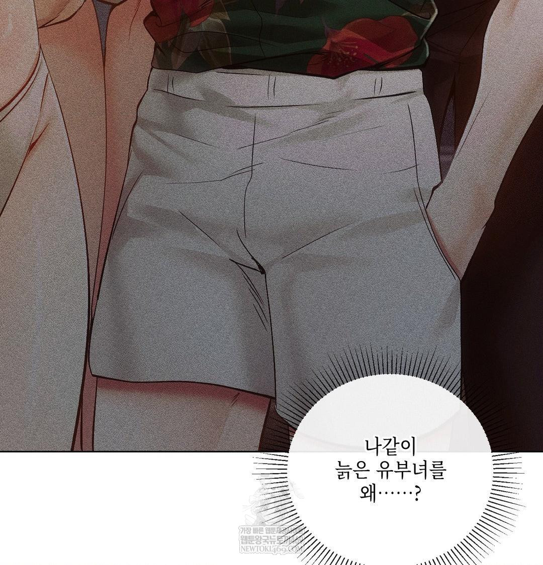 The Harsh Life of Kim Minkyung Raw 21