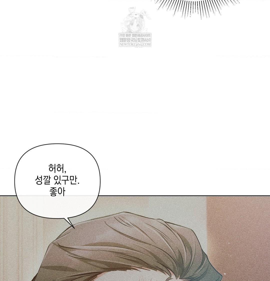 The Harsh Life of Kim Minkyung Raw 22
