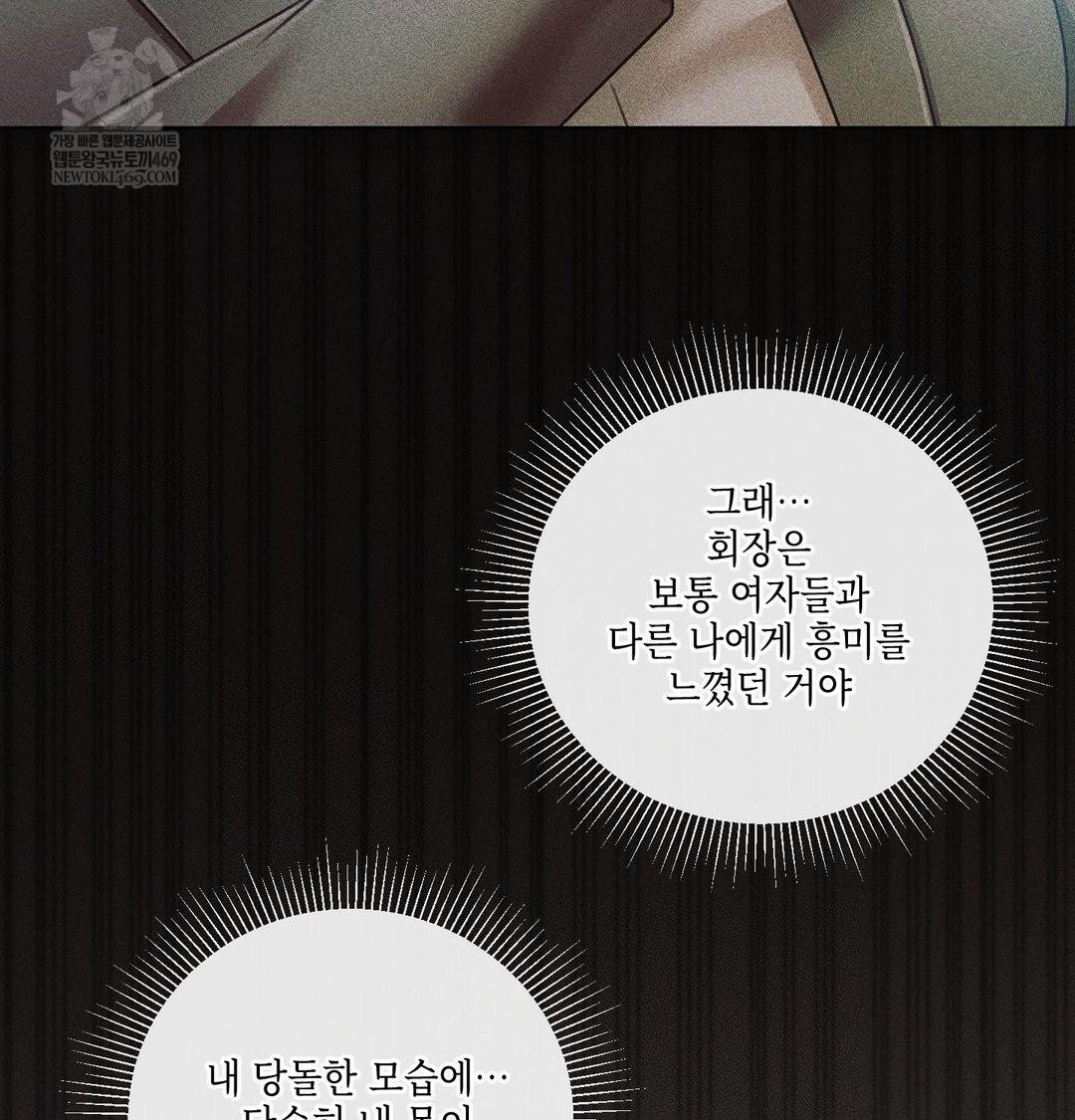 The Harsh Life of Kim Minkyung Raw 24