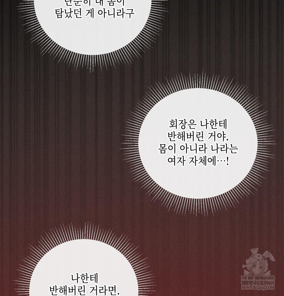 The Harsh Life of Kim Minkyung Raw 25